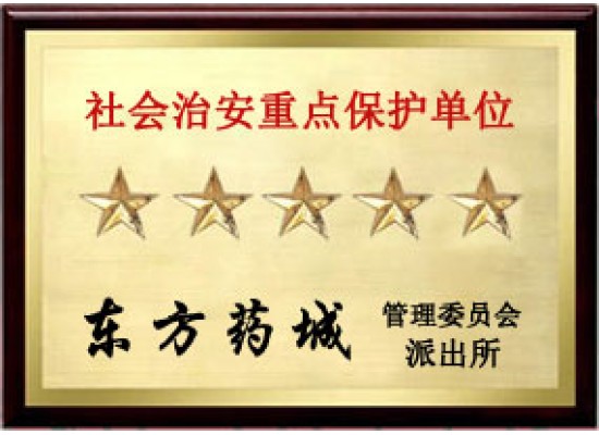 重點(diǎn)保護(hù)單位